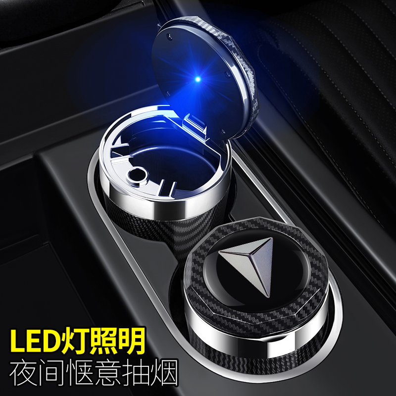 2024款深蓝G318高阻燃车载烟灰缸汽车内饰改装带盖灯防飞灰