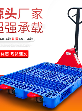 世库/SKU 全新料川字重形塑料托盘栈板防潮板垫仓板回料出口托盘