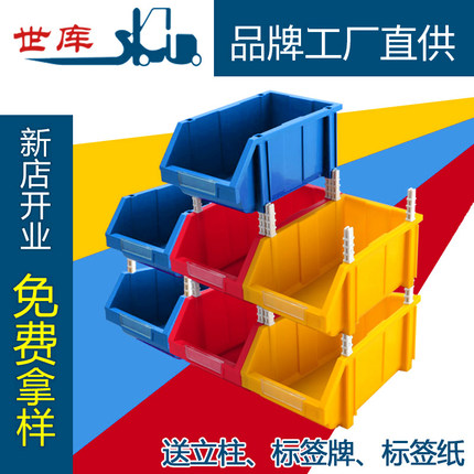 世库/SKU 加厚塑料组合式零件盒 物料盒组立元件盒螺丝盒子 包邮