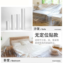 。沙发罩墙面加厚床罩保护膜盖家具的防尘膜床盖布挡灰尘寝室床垫