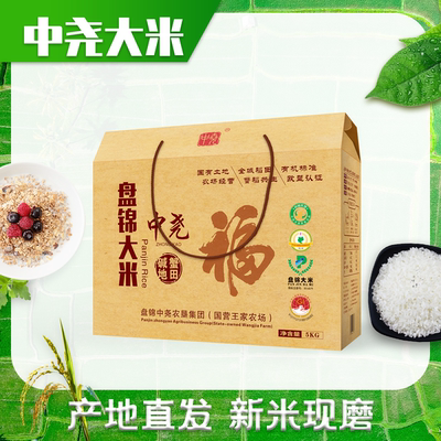 东北盘锦蟹田大米包邮新年送礼