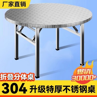 304不锈钢圆桌折叠夜市摆摊桌