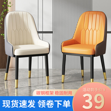 餐椅家用简约现代椅子轻奢高级咖啡酒店休闲椅餐桌椅网红靠背凳子