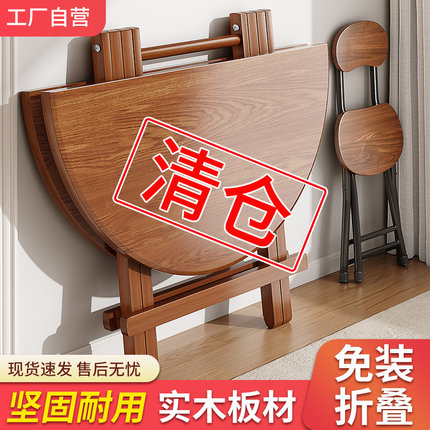 折叠桌家用吃饭桌子户外夜市摆摊便携圆桌简易小户型出租房餐桌椅