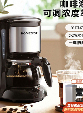 HOMEZEST/汉姆斯特 CM-323美式咖啡机家用商用办公室煮茶机小型