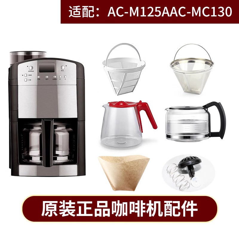 ACA/北美咖啡机玻璃壶滤网图片