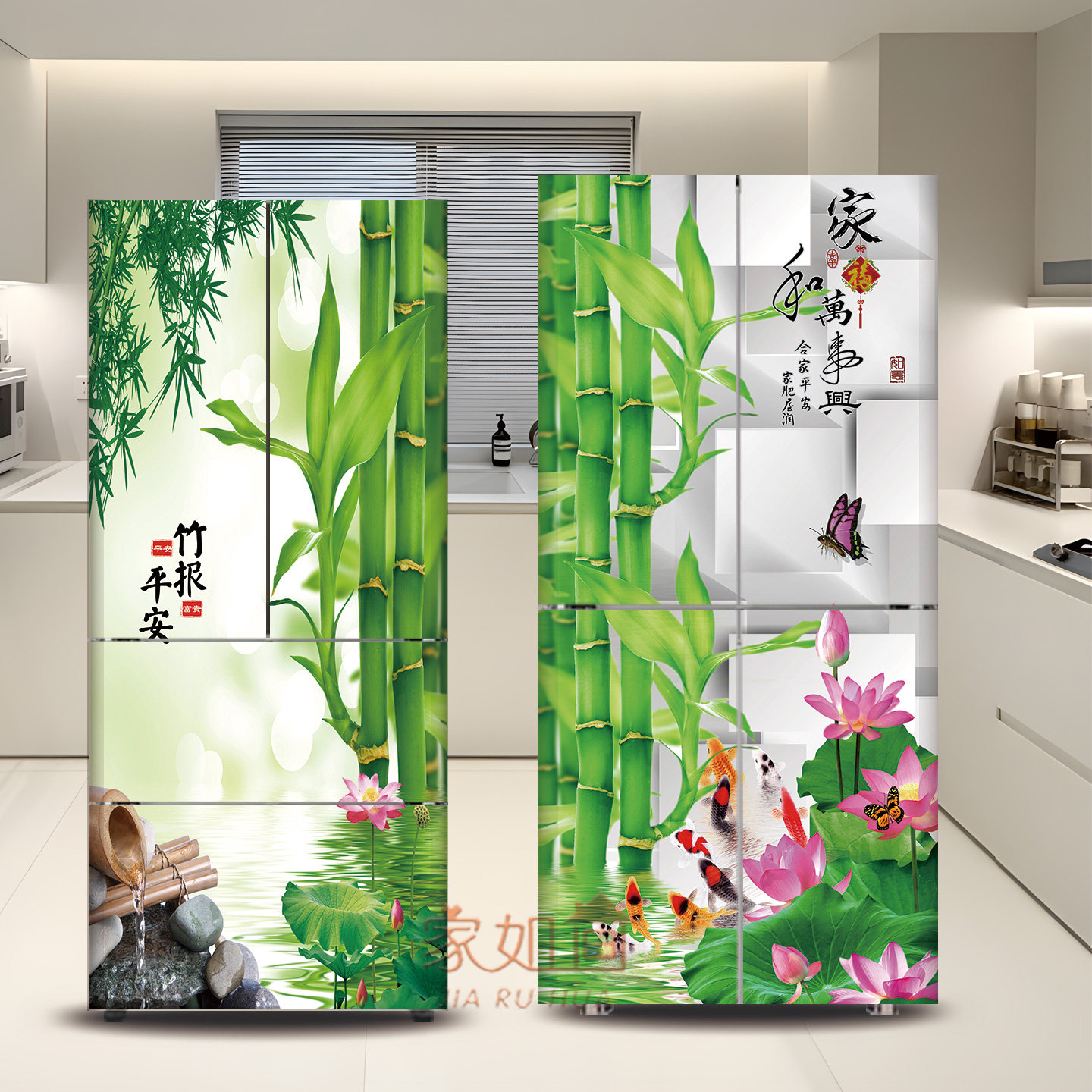 中式荷花四门冰箱贴纸自粘防水旧冰箱改造遮挡神器定制古典冰箱贴