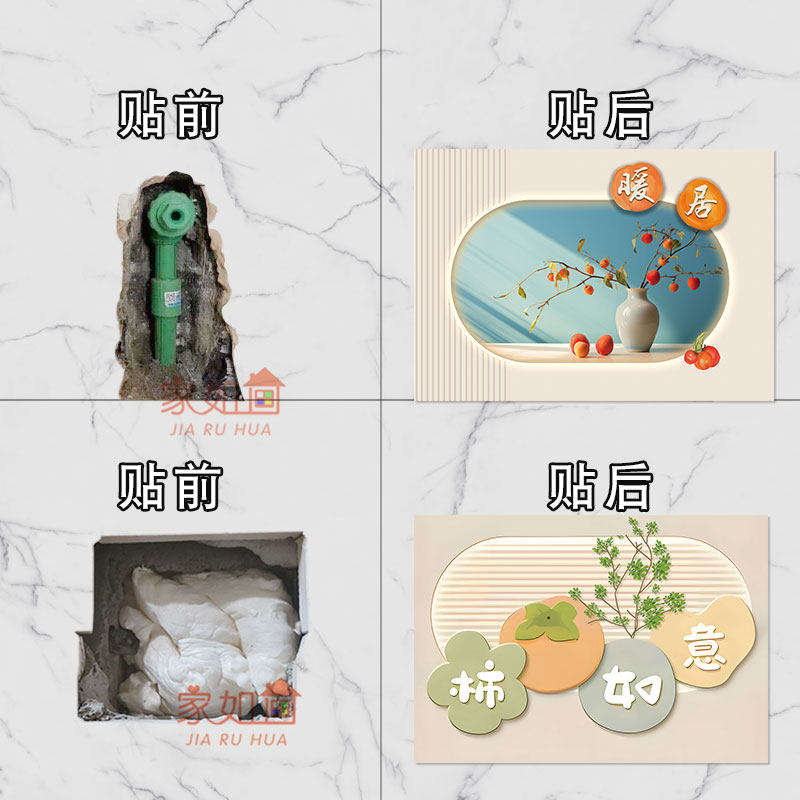 定制瓷砖贴纸自粘防水瓷砖遮挡翻新贴墙壁遮洞贴卫生间装饰画创意