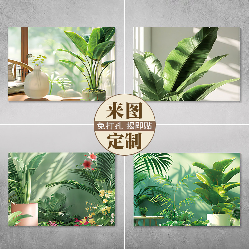定制清新绿植电表箱贴纸自粘防水