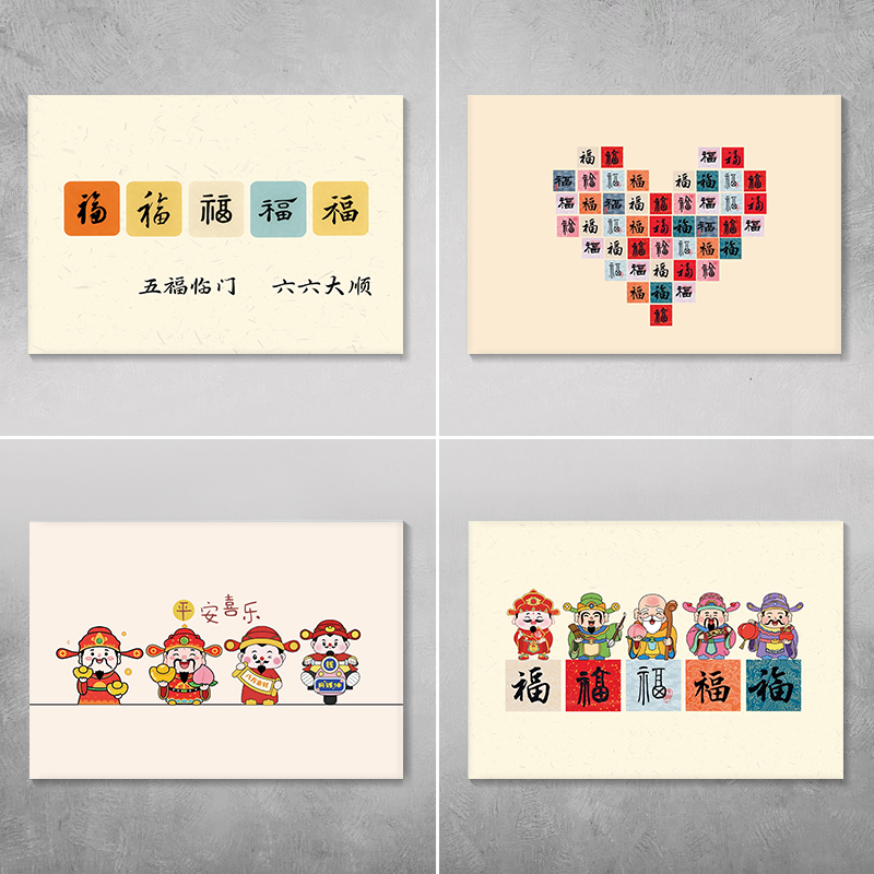 现代福电表箱贴纸自粘可移配电箱装饰画免打扎网络箱改造遮挡福字图片