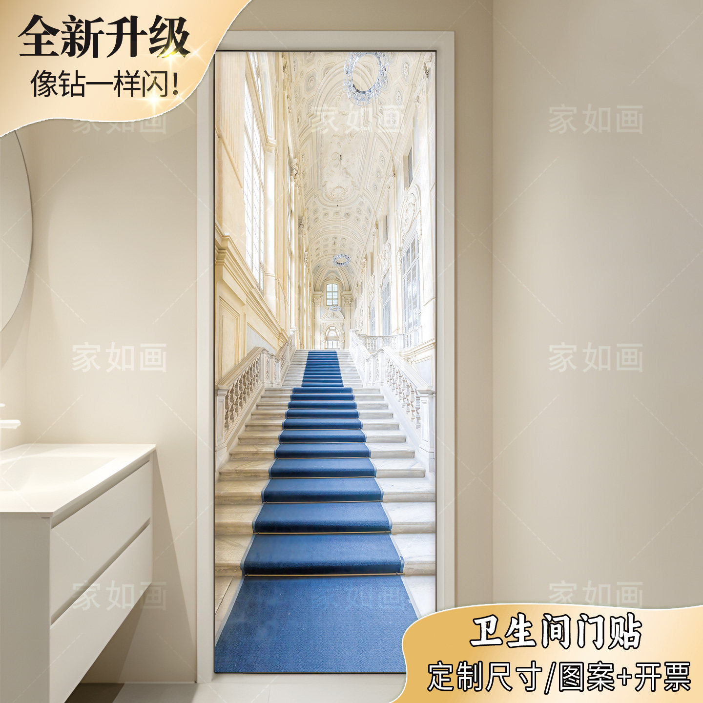 欧式楼梯卫生间门贴自粘防水定制