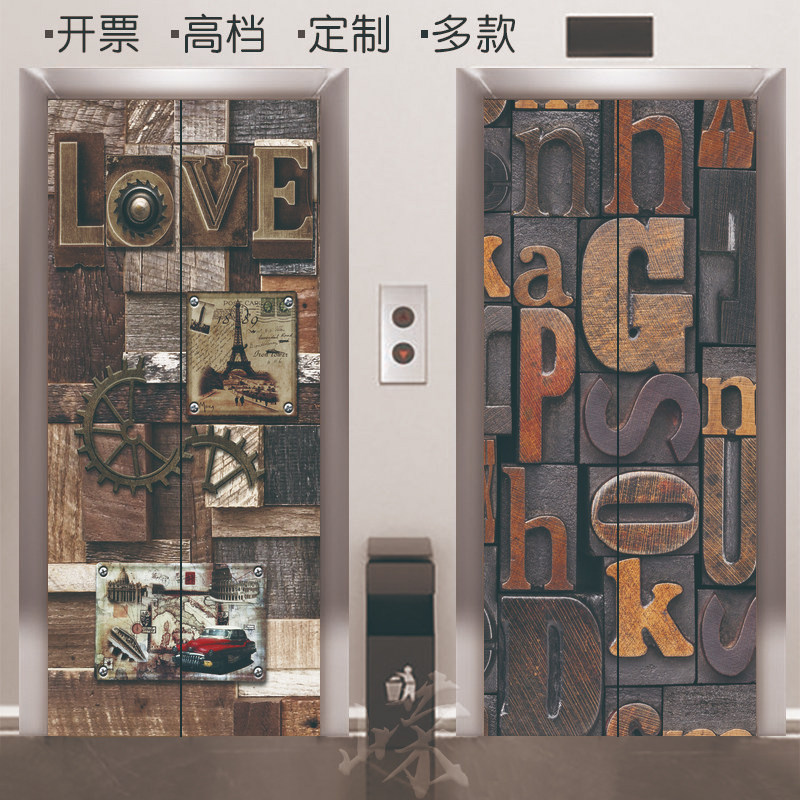 定制个性复古字母电梯门贴纸自粘