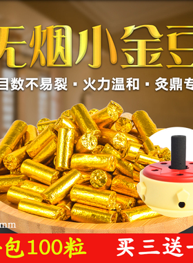 五行灸无烟艾灸柱美容院
