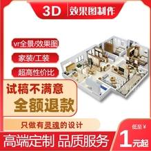 装修设计效果图定制全屋设计3Dmax建模制作CAD代画酷家乐室内设计