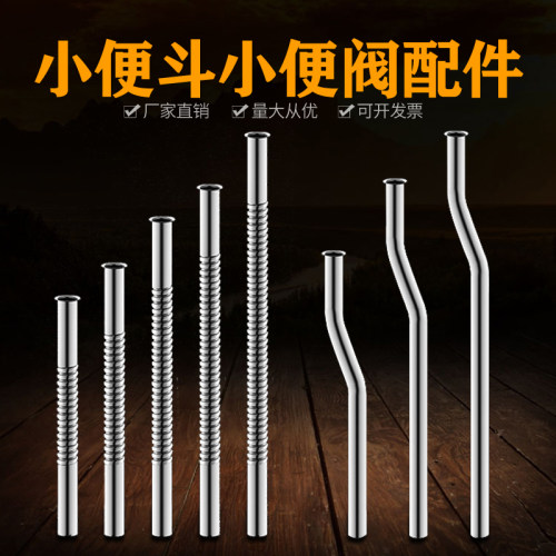 博瑞洁冲洗阀配件延长