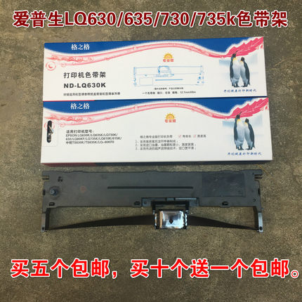 色带架专用链接五个装，色带架专用链接五个装，