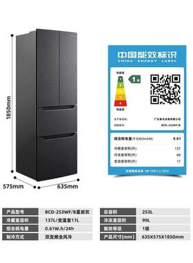 奥马253/300升变频能效风冷无霜法式多开四门嵌入式冰箱