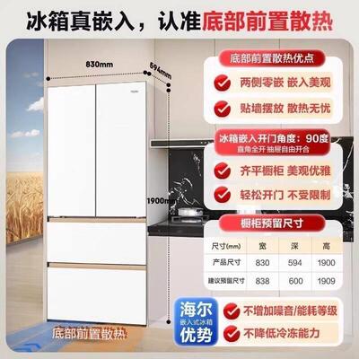 海.尔BCD-511WGHFD1BWLU1 麦浪系列511升零嵌入法式冰箱变频