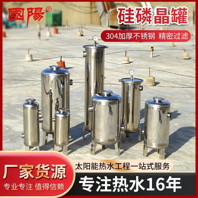 304不锈钢硅磷晶加药罐软化除垢归丽晶罐净水罐除垢球 泥沙过滤器 - 实物图