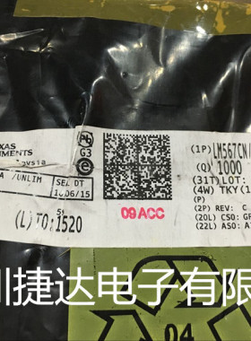 LM567CN/NOPB DIP-8 TI原装进口现货