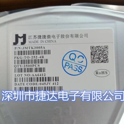 JMTK3005A  TO-252   N管 90A/30V   捷捷微原装现货