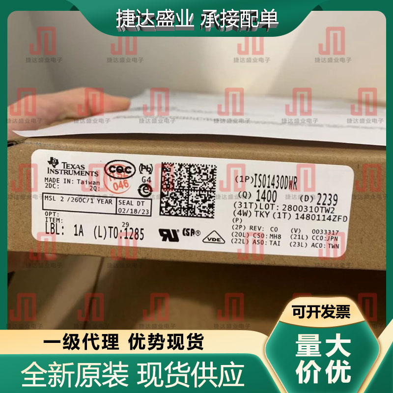 全新原装ISO1430DWR 封装WSOP-16 隔离式RS-485收发器 TI原装现货