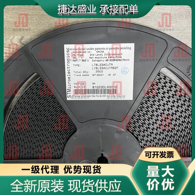 全新L78L33ACUTR 封装SOT-89 丝印8A 线性稳压器 ST意法 原装现货