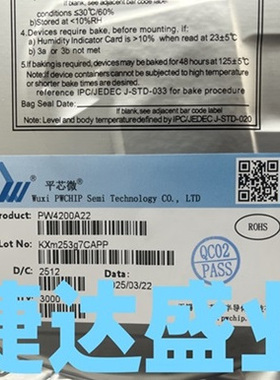 PW4200A22  SOT-23-3L  丝印CAPP  PWCHIP/平芯微原装现货