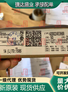 全新原装ADS9224RIRHBR 封装 QFN-32 模数转换芯片 TI原装现货
