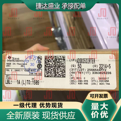 全新原装ADS8353IRTER 封装QFN-16 模数转换芯片 TI原装现货