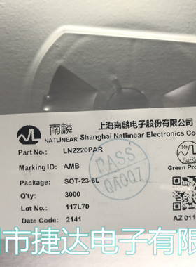 LN2220PAR  SOT-23-6L  丝印AM*  NATLINEAR/南麟原装现货