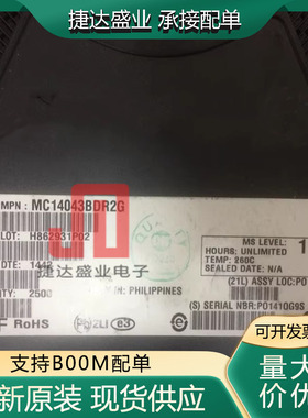 MC14043BDR2G  SOP-16  丝印14043BG  ON原装进口现货