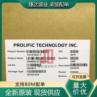 全新原装MA8608-G7 QFN-24 充电接口控制器 MOAI原装进口现货