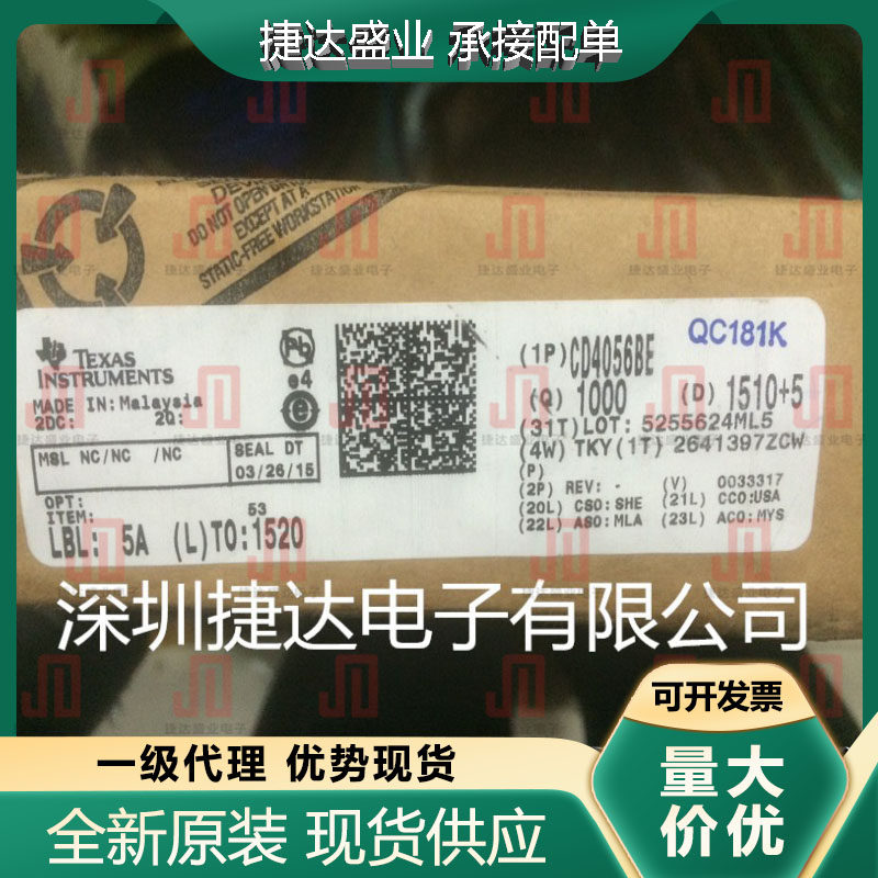 全新原装CD4056BE 封装DIP-16 TI/德州仪器原装进口现货