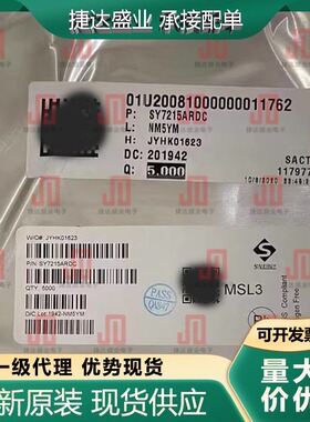 SY7215ARDC QFN4X4-18 丝印BET***  SILERGY/矽力杰原装进口现货