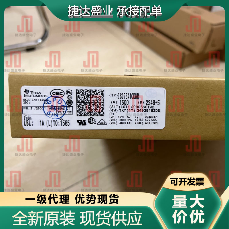 全新原装ISO7341CDWR 封装WSOP-8  数字隔离器 TI原装现货