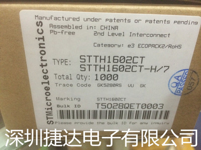 STTH1602CT  TO-220  ST原装进口现货