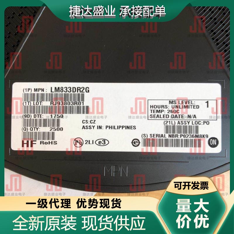 LM833DR2G SOP-8 丝印LM833 运算放大器 onsemi/安森美原装现货