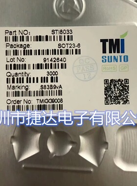 STI8033  SOT-23-6  SUNTO/尚途/拓尔微原装现货
