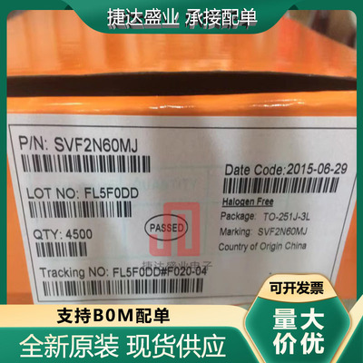 全新原装SVF2N60MJ 封装TO-251  SILAN士兰微原装现货
