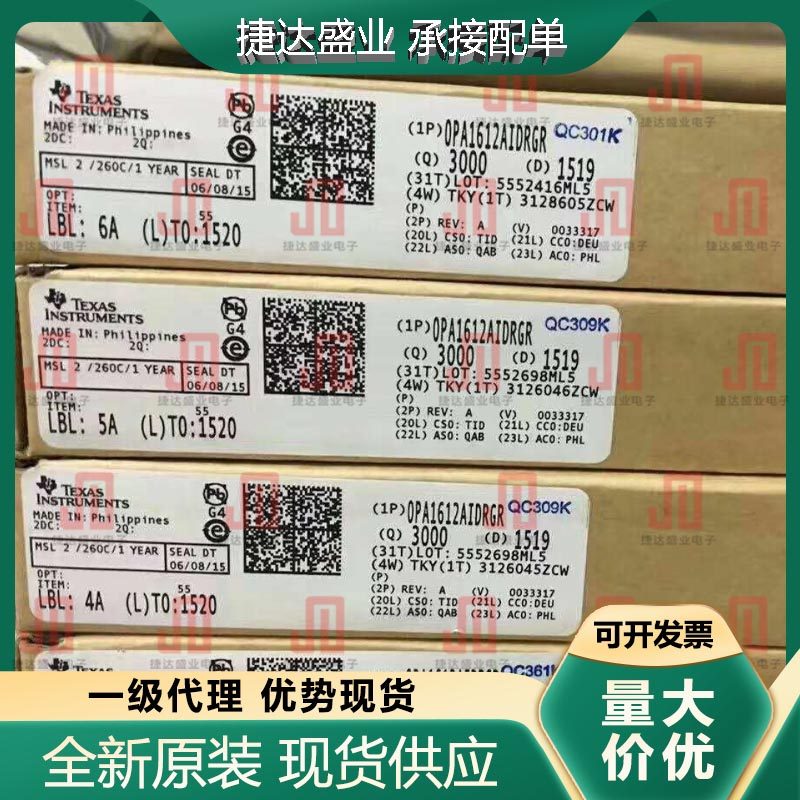 OPA1612AIDRGR SON-8 丝印OVII 音频功率放大器 TI原装进口现货