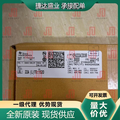 OPA333AIDCKR 封装SC70-5 丝印BQY TI原装进口现货