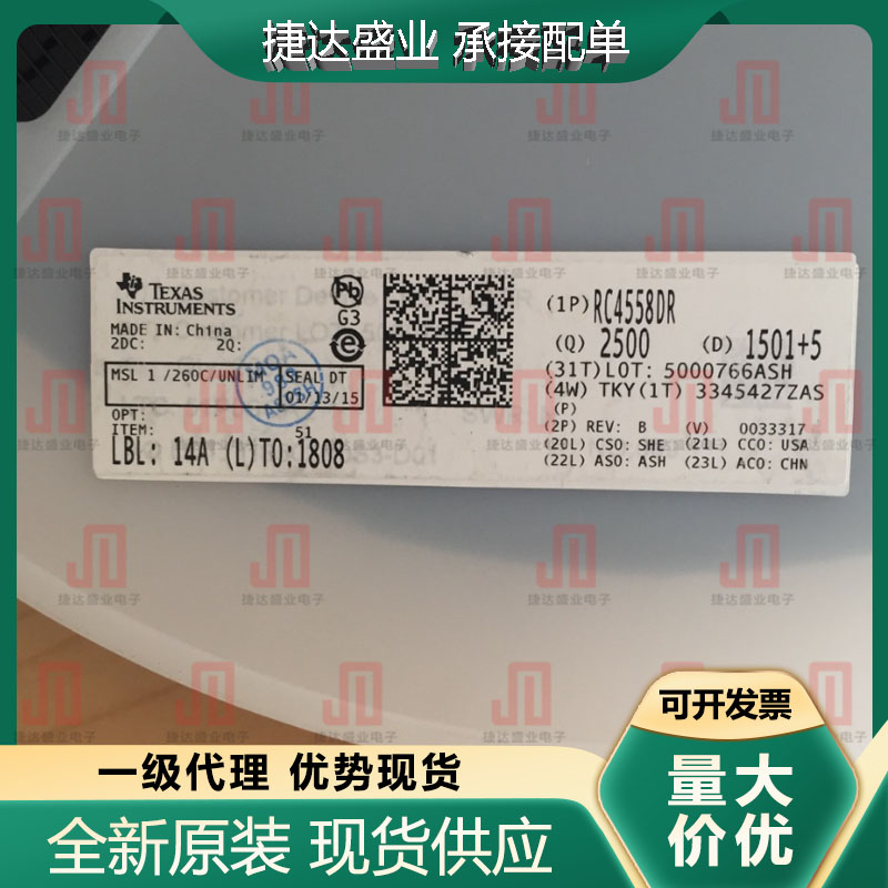 全新原装RC4558DR 封装SOP-8 运算放大器 TI原装进口现货