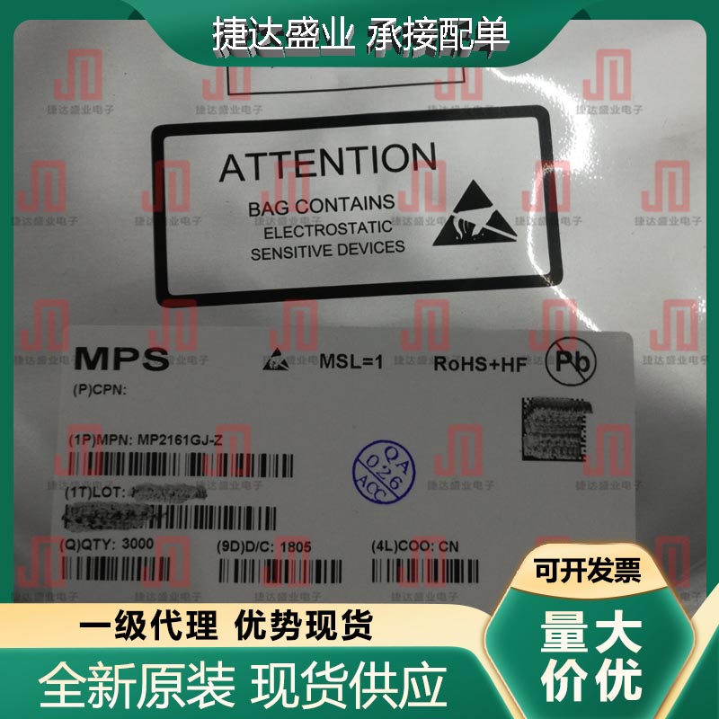 全新MP2161GJ-Z 封装SOT23-8 降压-开关稳压器 MPS原装进口现货