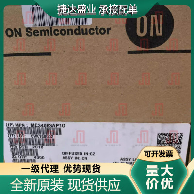 全新原装MC34063AP1G 封装DIP-8 DC-DC电源芯片 ON原装进口现货