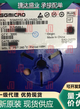 SGM2032-ADJYN5G/TR SOT-23-5 丝印S5E**  SGMICRO圣邦微原装现货