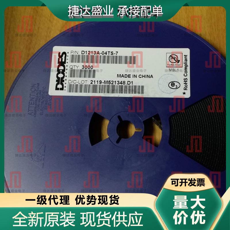 全新原D1213A-04TS-7 封装SOT-26 丝印TE2 DIODES/美台原装现货