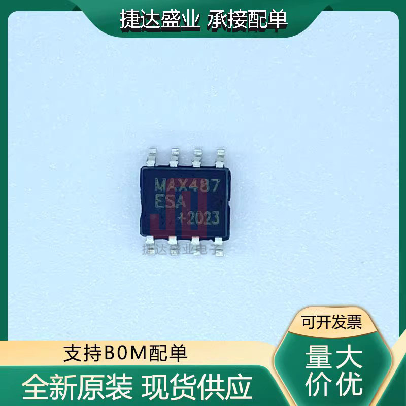 MAX487ESA+T  SOP-8  收发器芯片 MAXIM/美信原装进口现货
