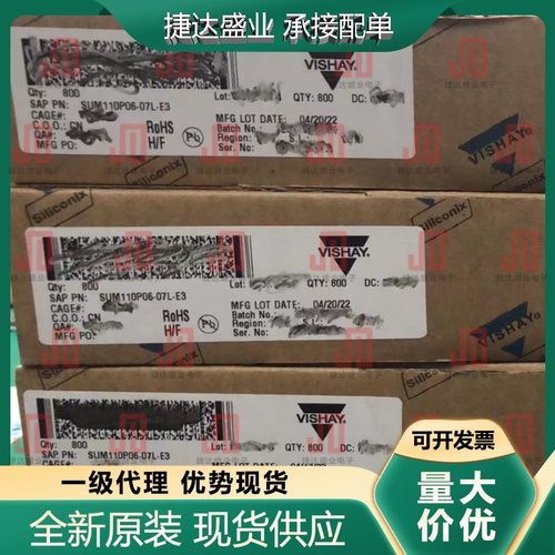 全新SUM110P06-08L-E3 封装TO-263 P沟道60V110A VISHAY原装现货