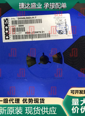 全新DMN5L06DWK-7 封装SOT-363 N沟道50V 丝印DAB DIODES原装现货